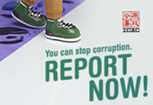 You can stop corruption. Report Now!
